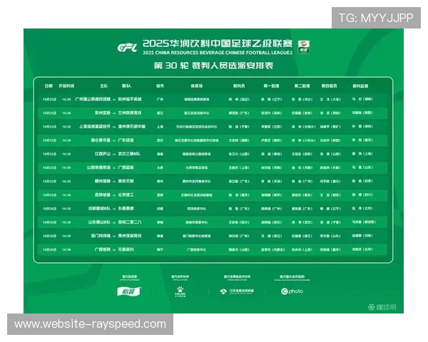 裁判名单公布：焦点战指派经验丰富国际级主裁执法