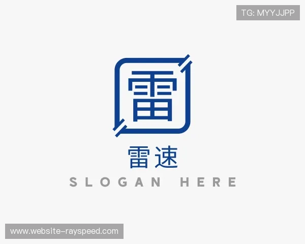 介绍雷速分部